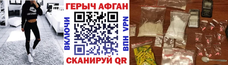 Купить закладки  Прокопьевск  ГЕРОИН Афган 