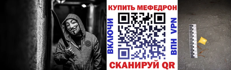 МЯУ-МЯУ кристаллы  Купить закладки  Прокопьевск 