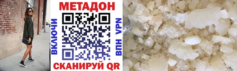 Купить где  Прокопьевск  Метадон VHQ 